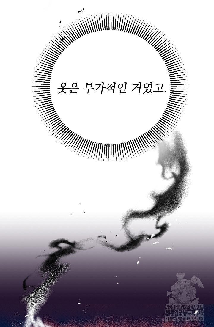 저택 영춘화:낙하산지 블라우스 10화 4