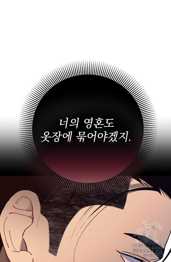 저택 영춘화:낙하산지 블라우스 10화 17