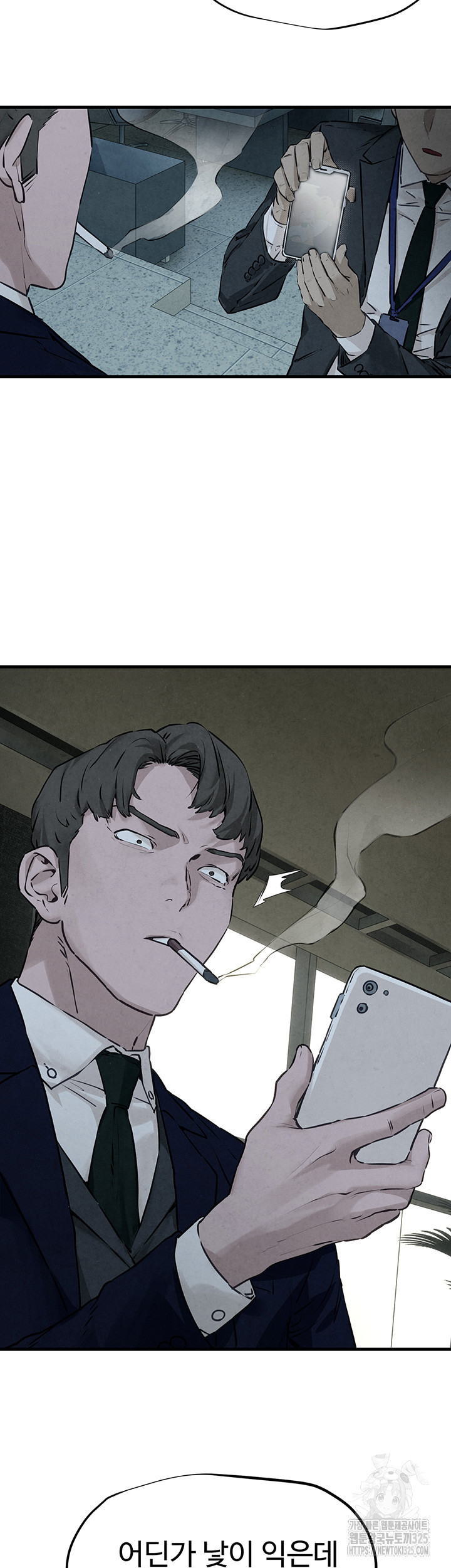 모비딕 14화 2