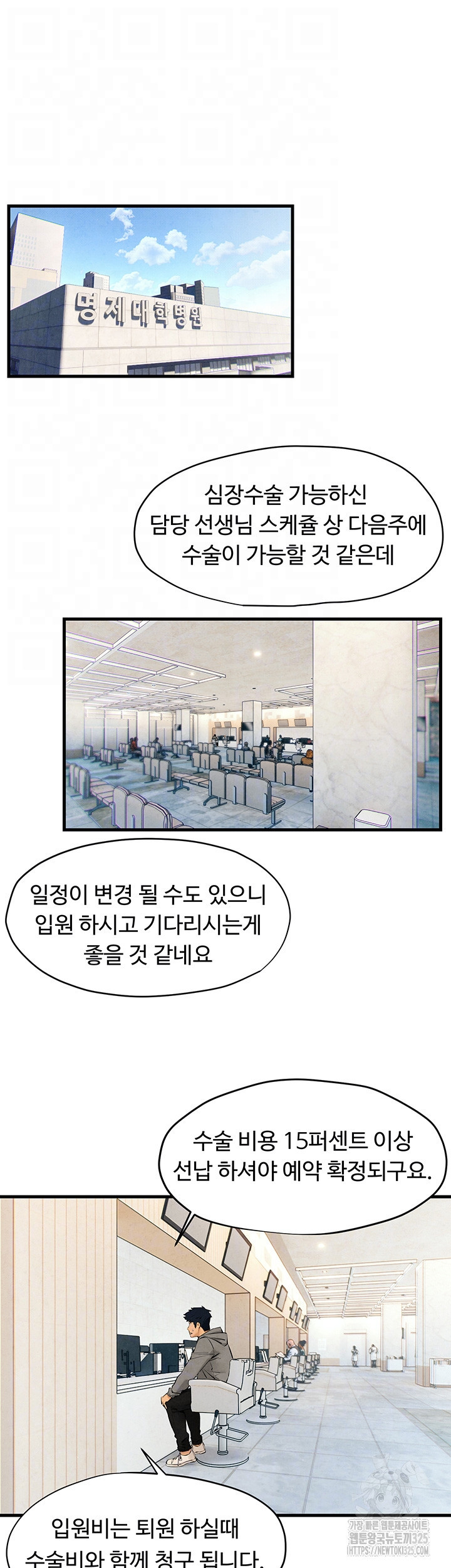 모비딕 14화 6