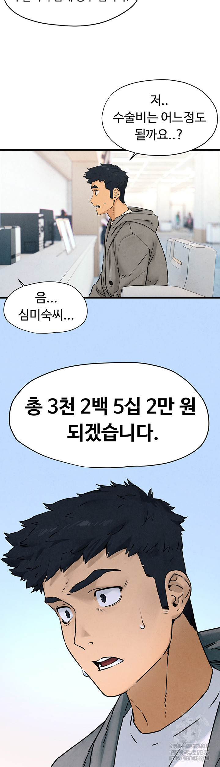 모비딕 14화 7