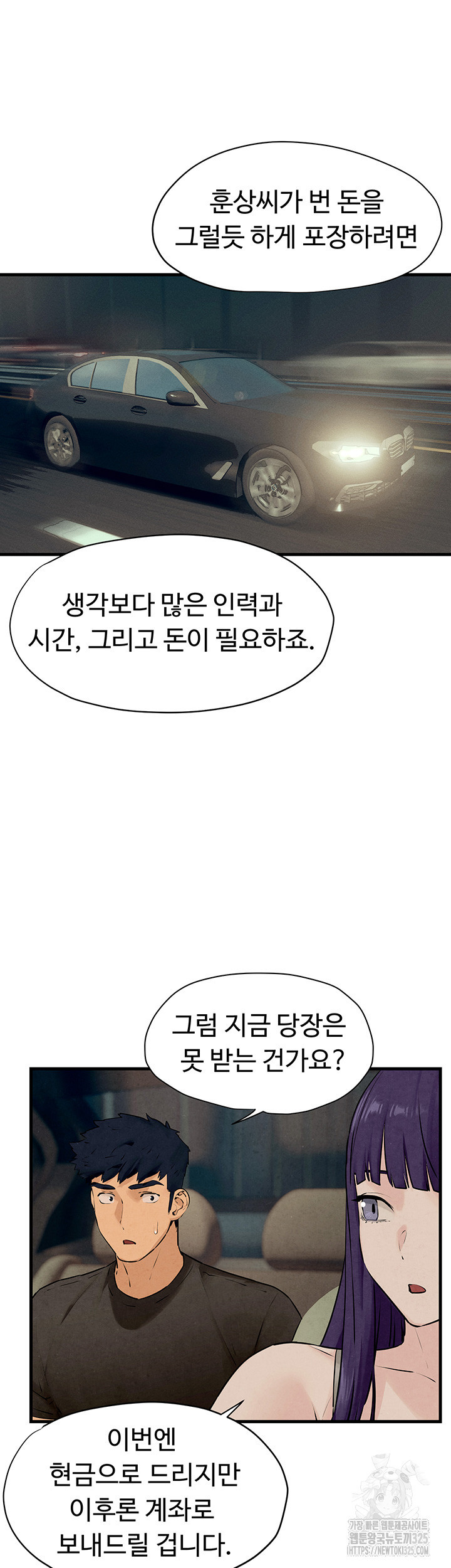 모비딕 14화 11