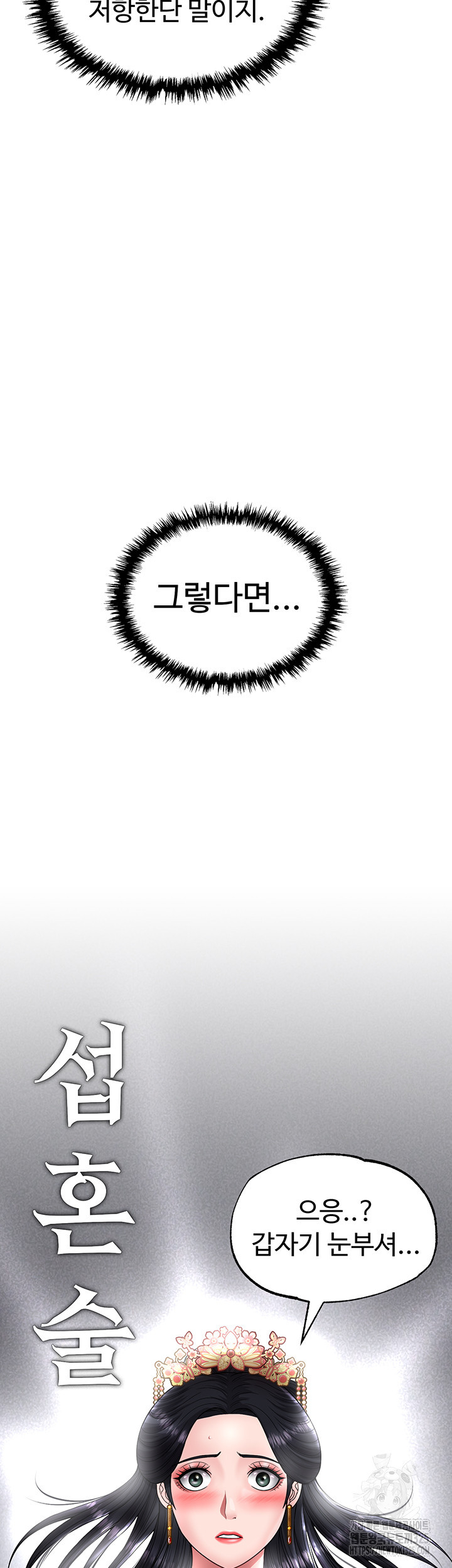 무협지 안으로 들어와버렸다. 21화 10