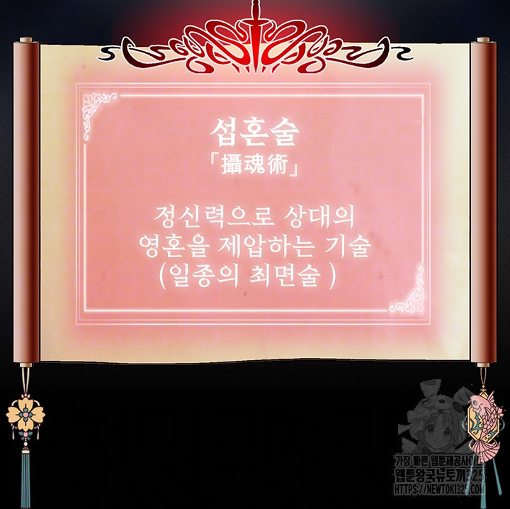 무협지 안으로 들어와버렸다. 21화 12