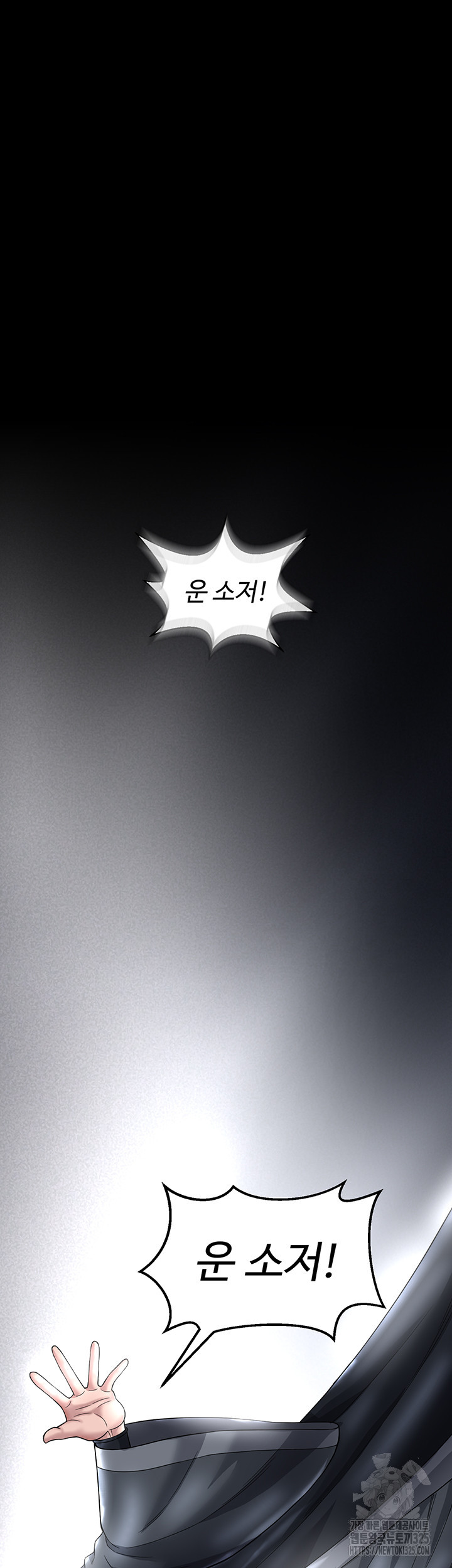 무협지 안으로 들어와버렸다. 21화 13