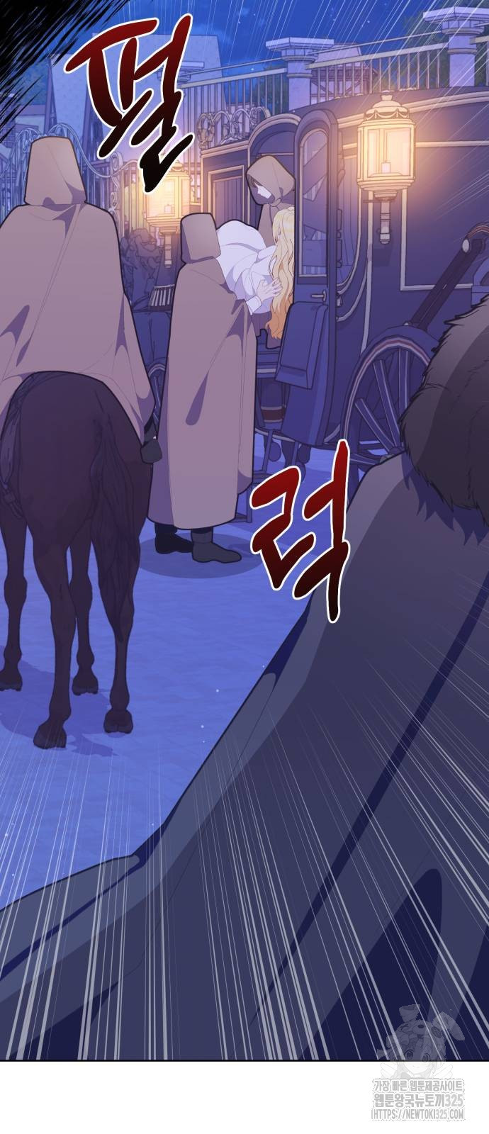 야수라는 공작에게 시집왔는데 27화 6