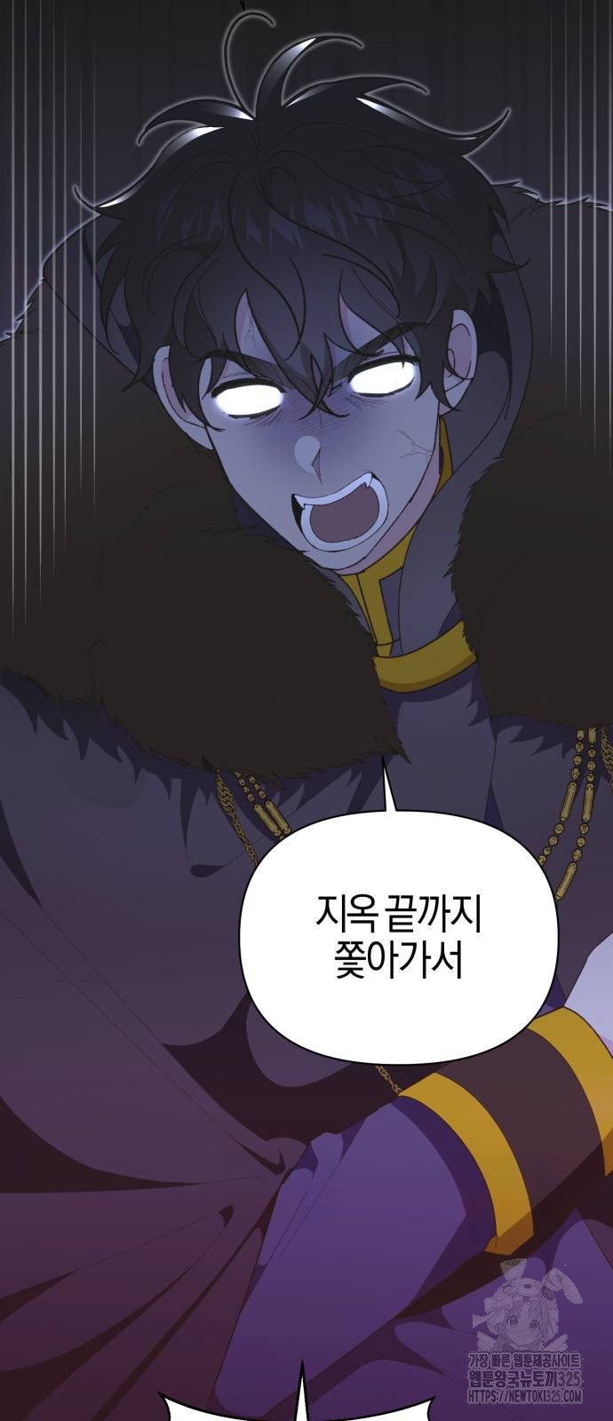 야수라는 공작에게 시집왔는데 27화 9