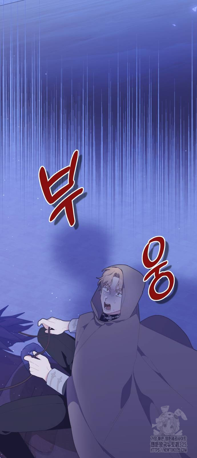 야수라는 공작에게 시집왔는데 27화 14