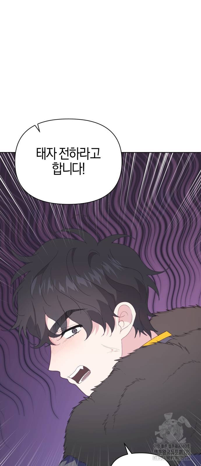 야수라는 공작에게 시집왔는데 27화 19