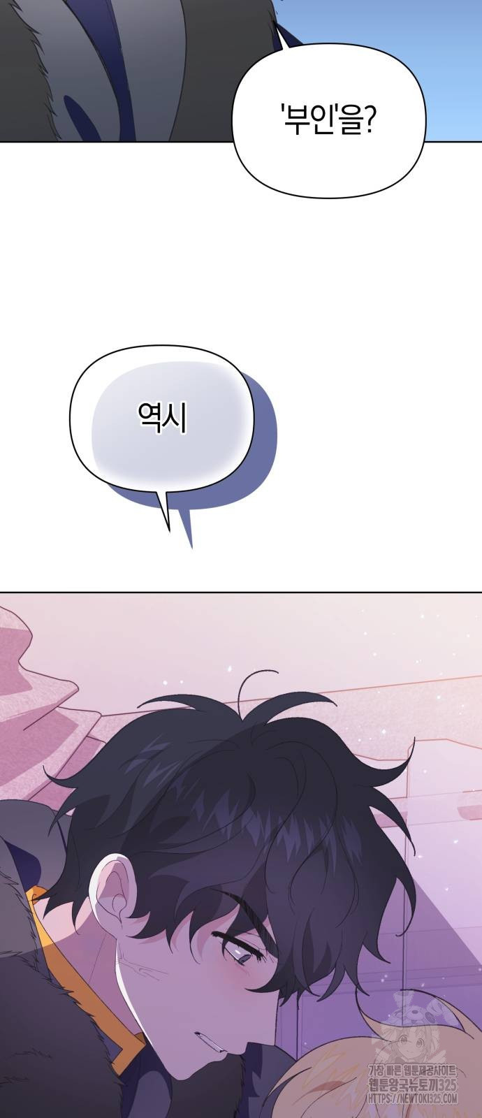 야수라는 공작에게 시집왔는데 27화 33