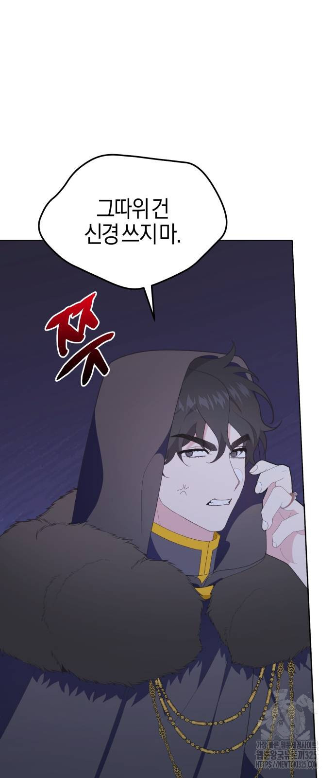 야수라는 공작에게 시집왔는데 27화 52