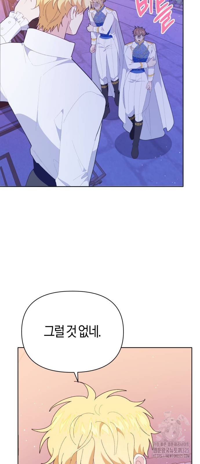 야수라는 공작에게 시집왔는데 27화 56