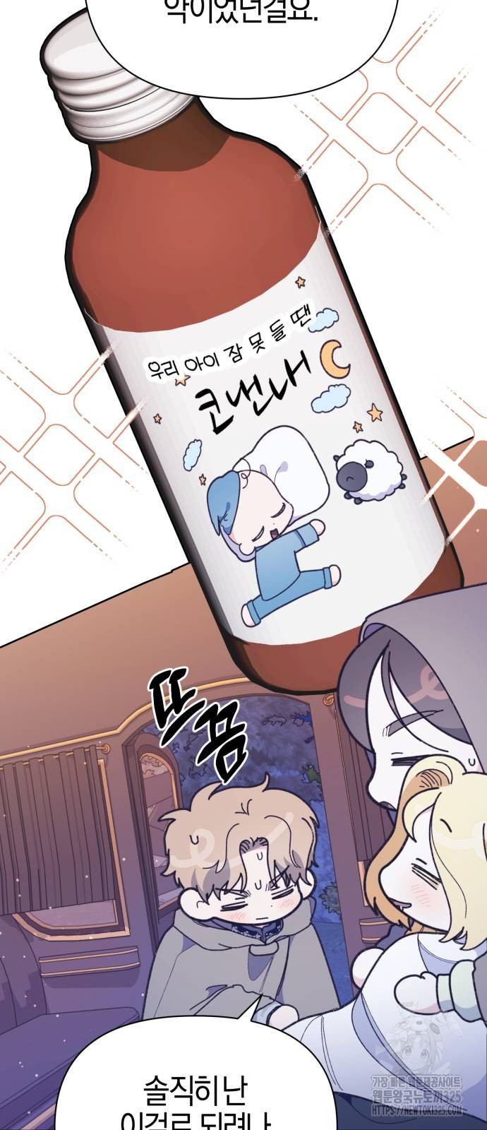 야수라는 공작에게 시집왔는데 27화 76