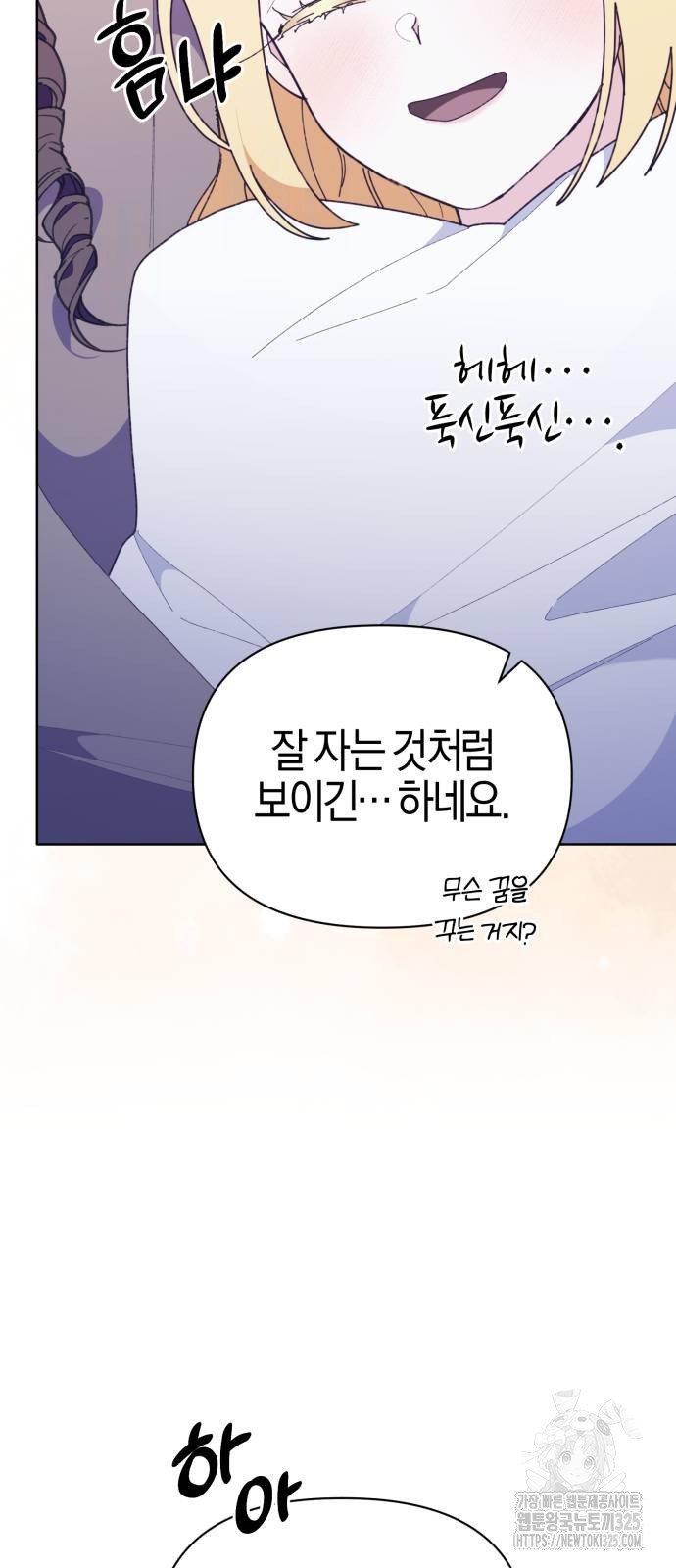 야수라는 공작에게 시집왔는데 27화 78