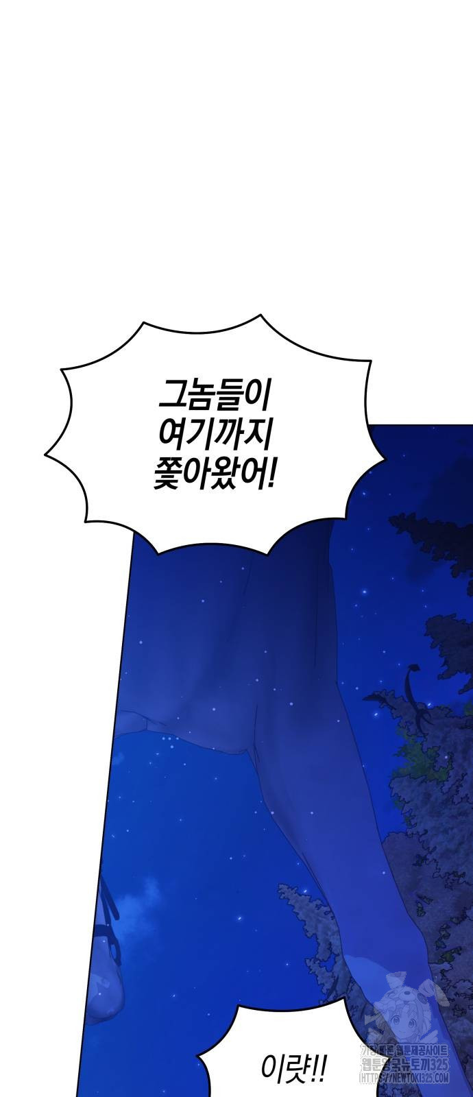 야수라는 공작에게 시집왔는데 27화 89