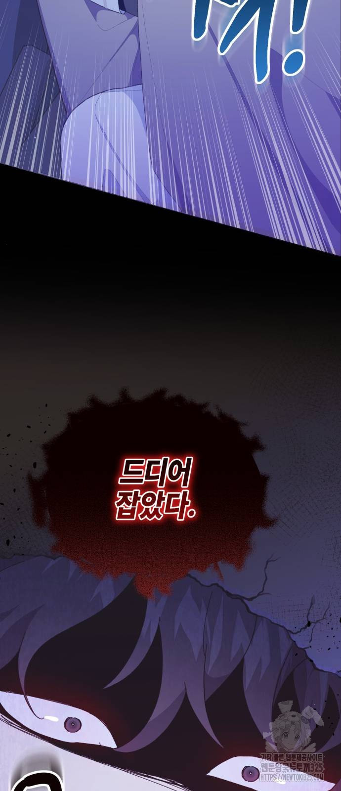 야수라는 공작에게 시집왔는데 27화 95