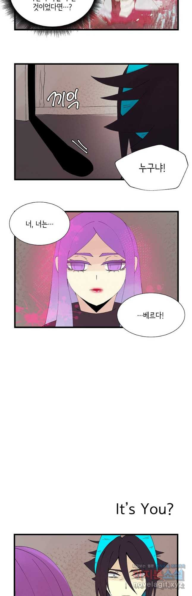 결혼해용(龍) 121화 2