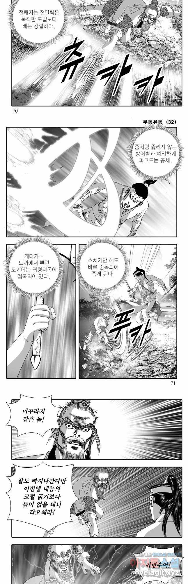 무동유동 64화 5
