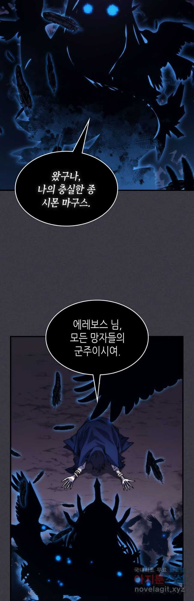 보스 몹답게 행동하세요, 스왈로우 씨 29화 6