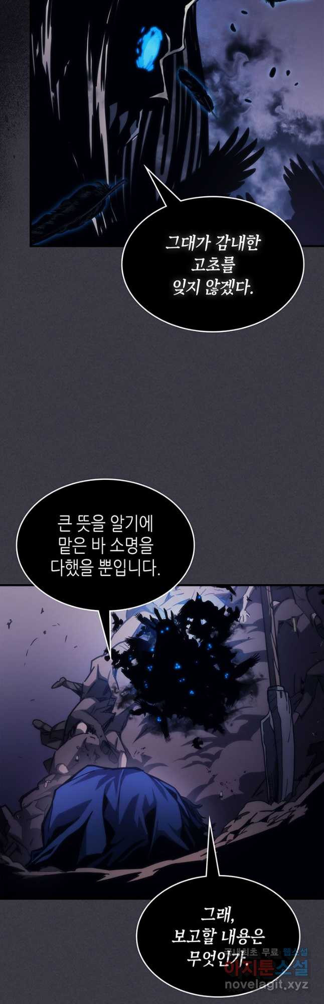 보스 몹답게 행동하세요, 스왈로우 씨 29화 8
