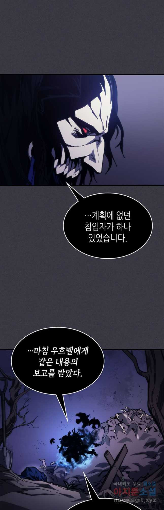 보스 몹답게 행동하세요, 스왈로우 씨 29화 9