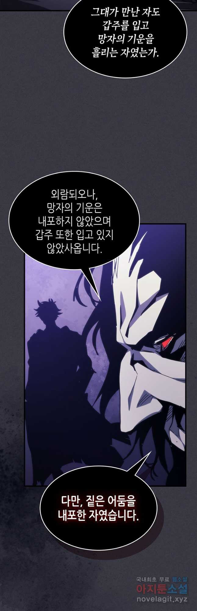 보스 몹답게 행동하세요, 스왈로우 씨 29화 10