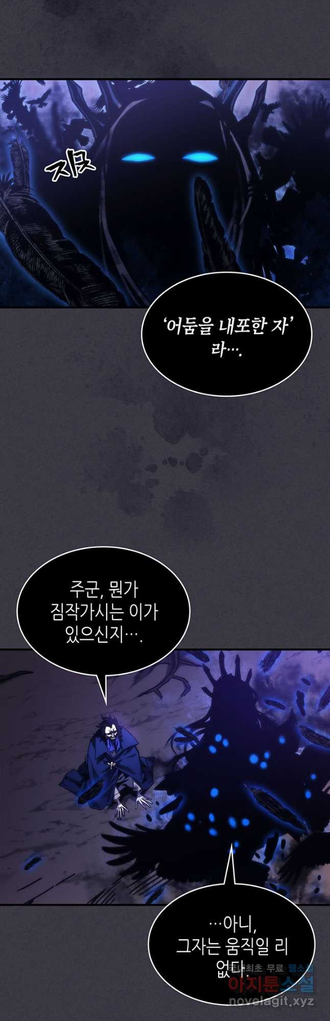 보스 몹답게 행동하세요, 스왈로우 씨 29화 11