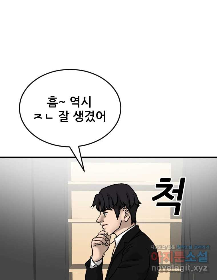 나락 73화 1