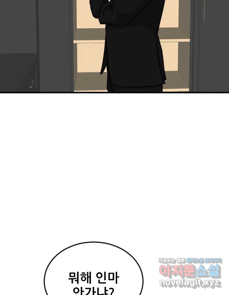 나락 73화 2