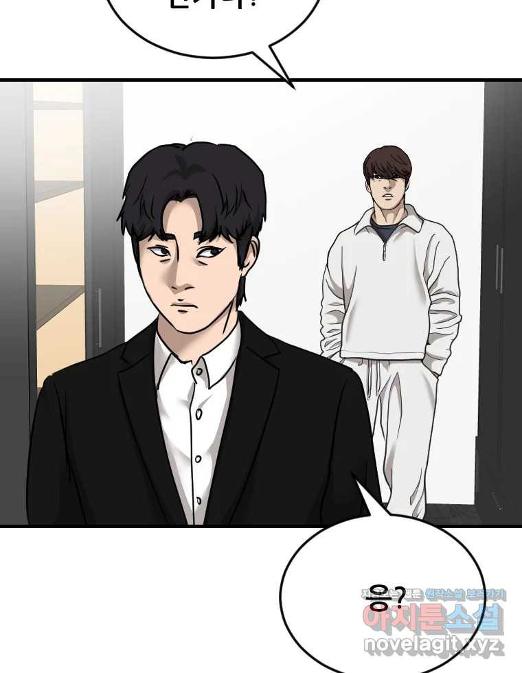 나락 73화 3