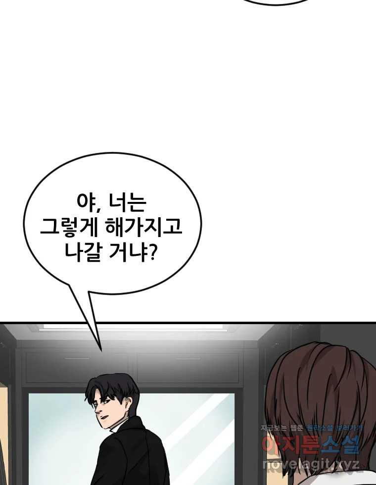 나락 73화 4