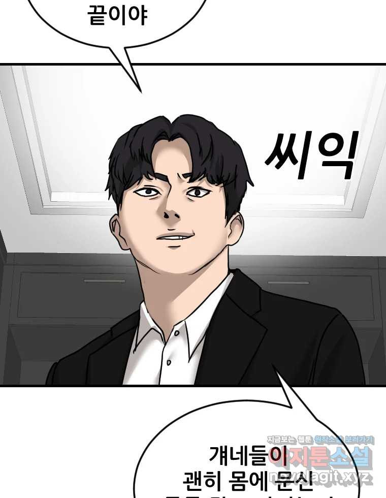 나락 73화 5