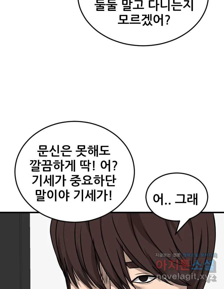 나락 73화 6
