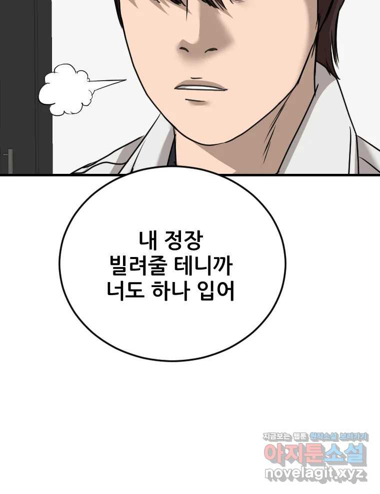 나락 73화 7