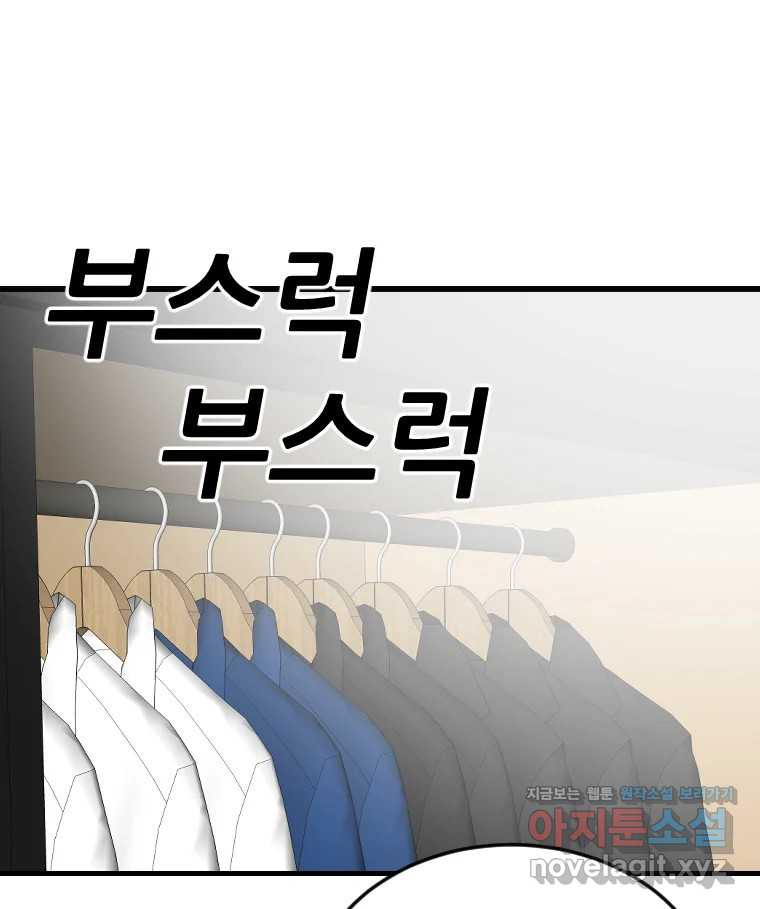 나락 73화 8