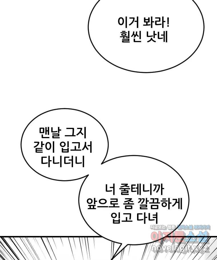 나락 73화 9