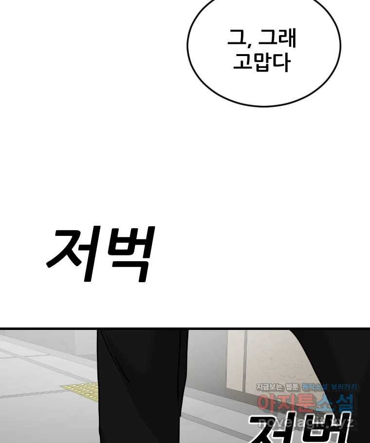나락 73화 11