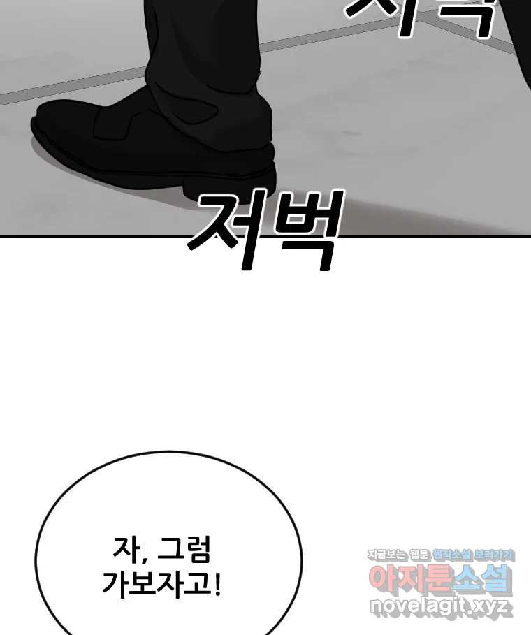 나락 73화 12