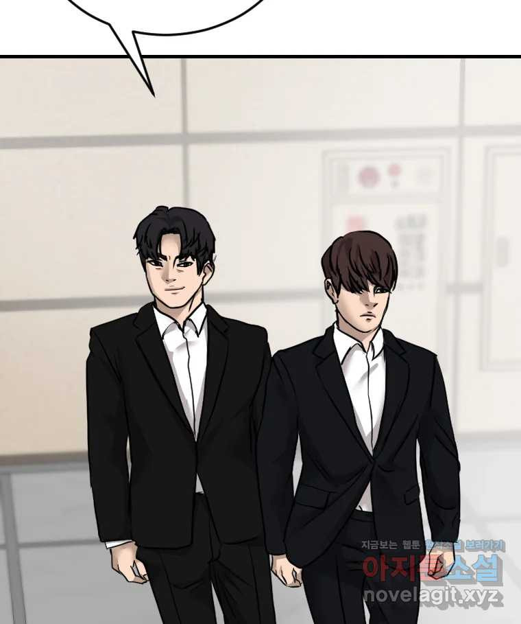 나락 73화 13