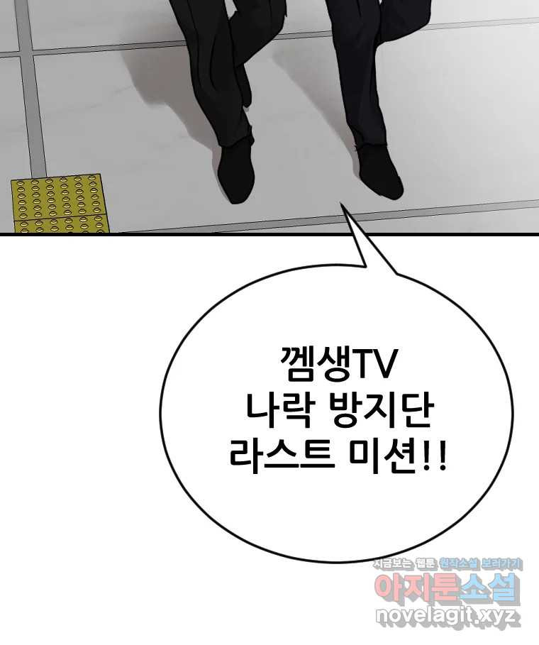 나락 73화 14