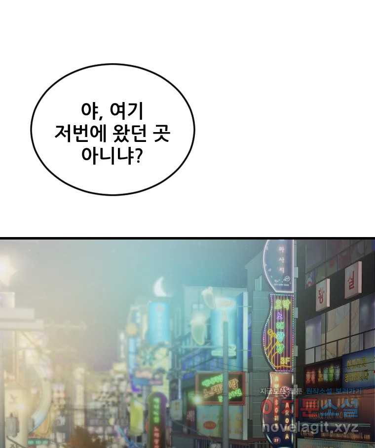 나락 73화 16