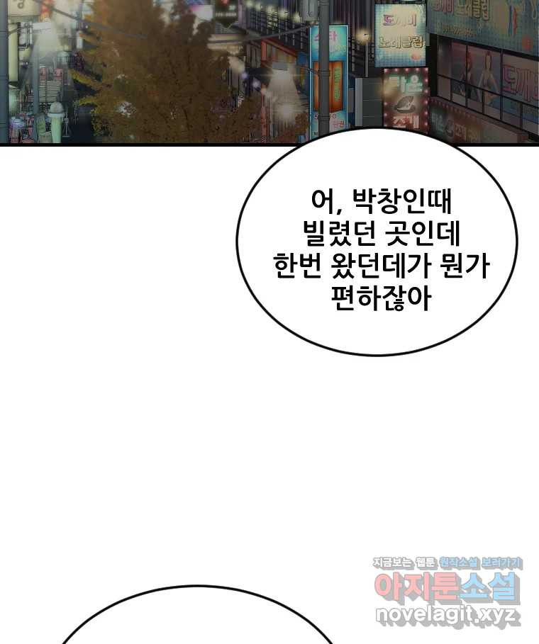 나락 73화 17