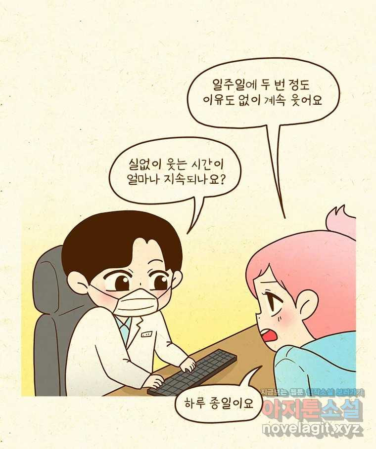 반지하셋방 365화 가스라이팅 5