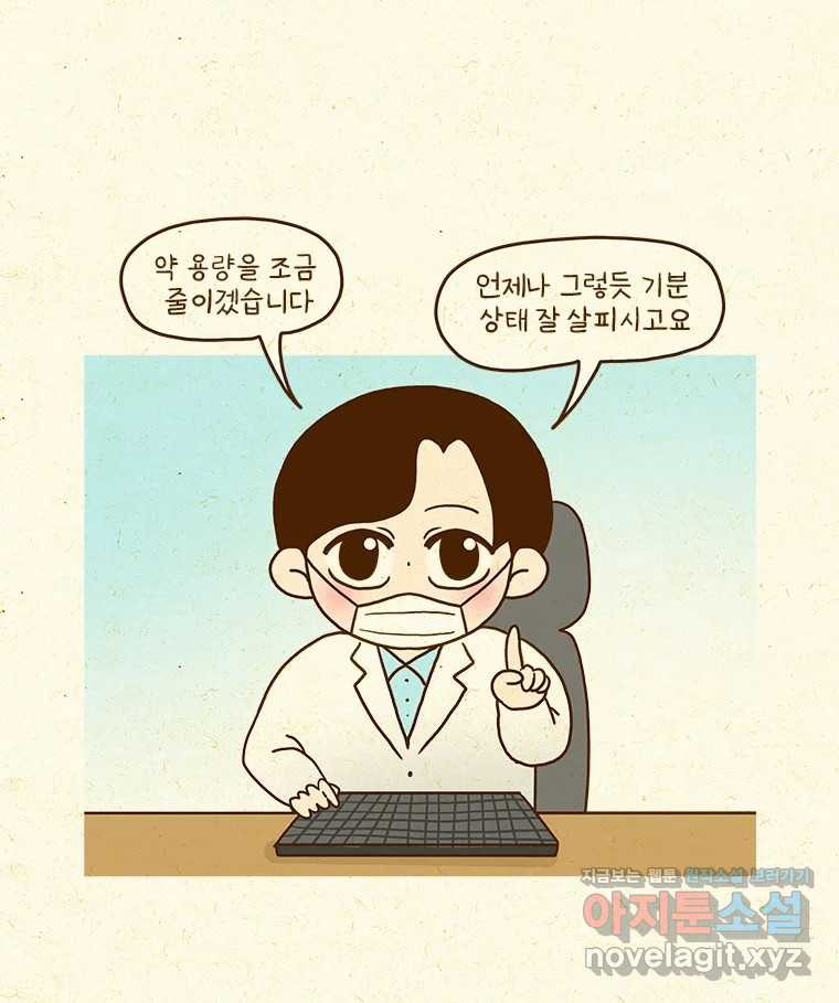 반지하셋방 365화 가스라이팅 6