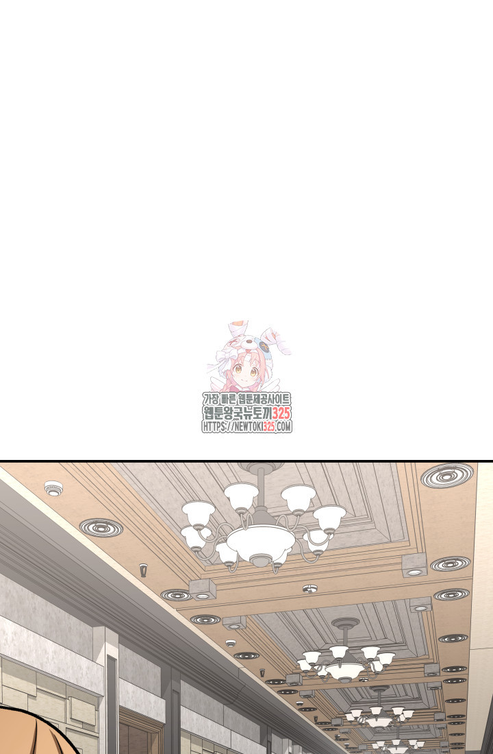 99대장 20화 1