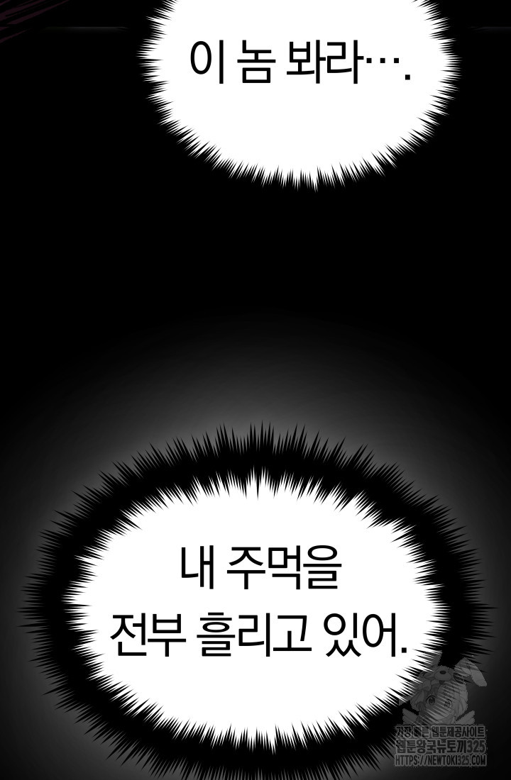 99대장 20화 25