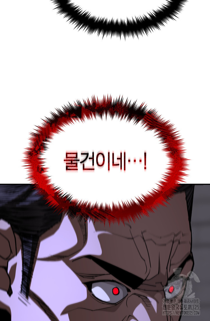 99대장 20화 28