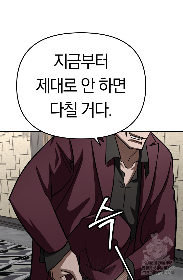 99대장 20화 31