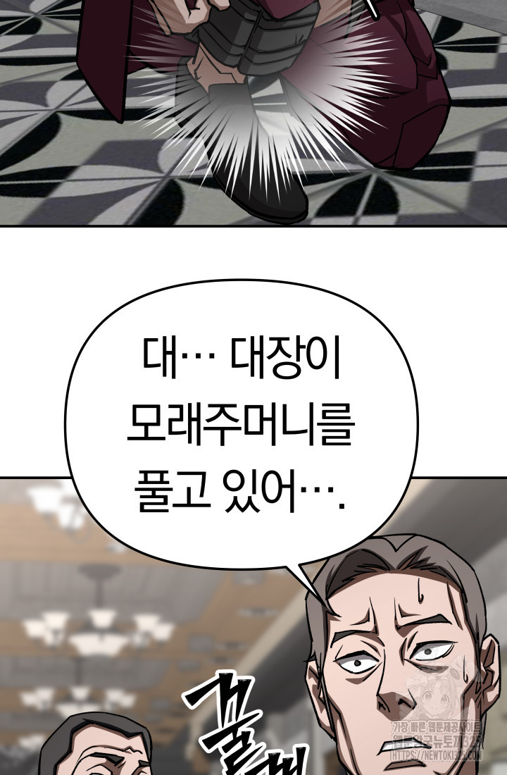 99대장 20화 32