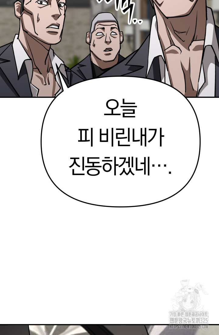 99대장 20화 33